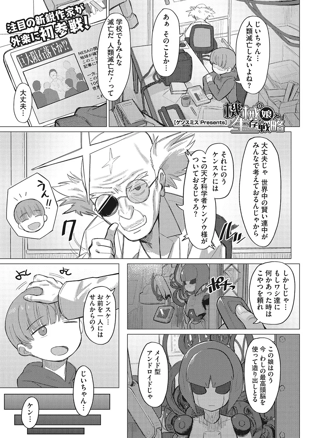 Page 77