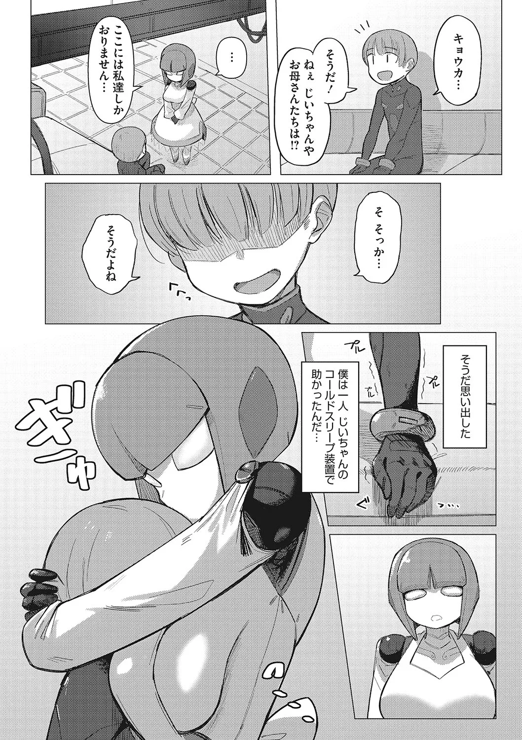 Page 79