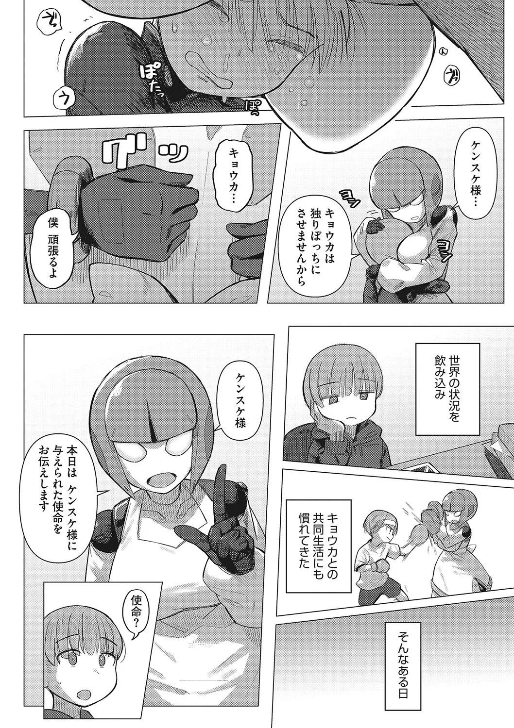 Page 80