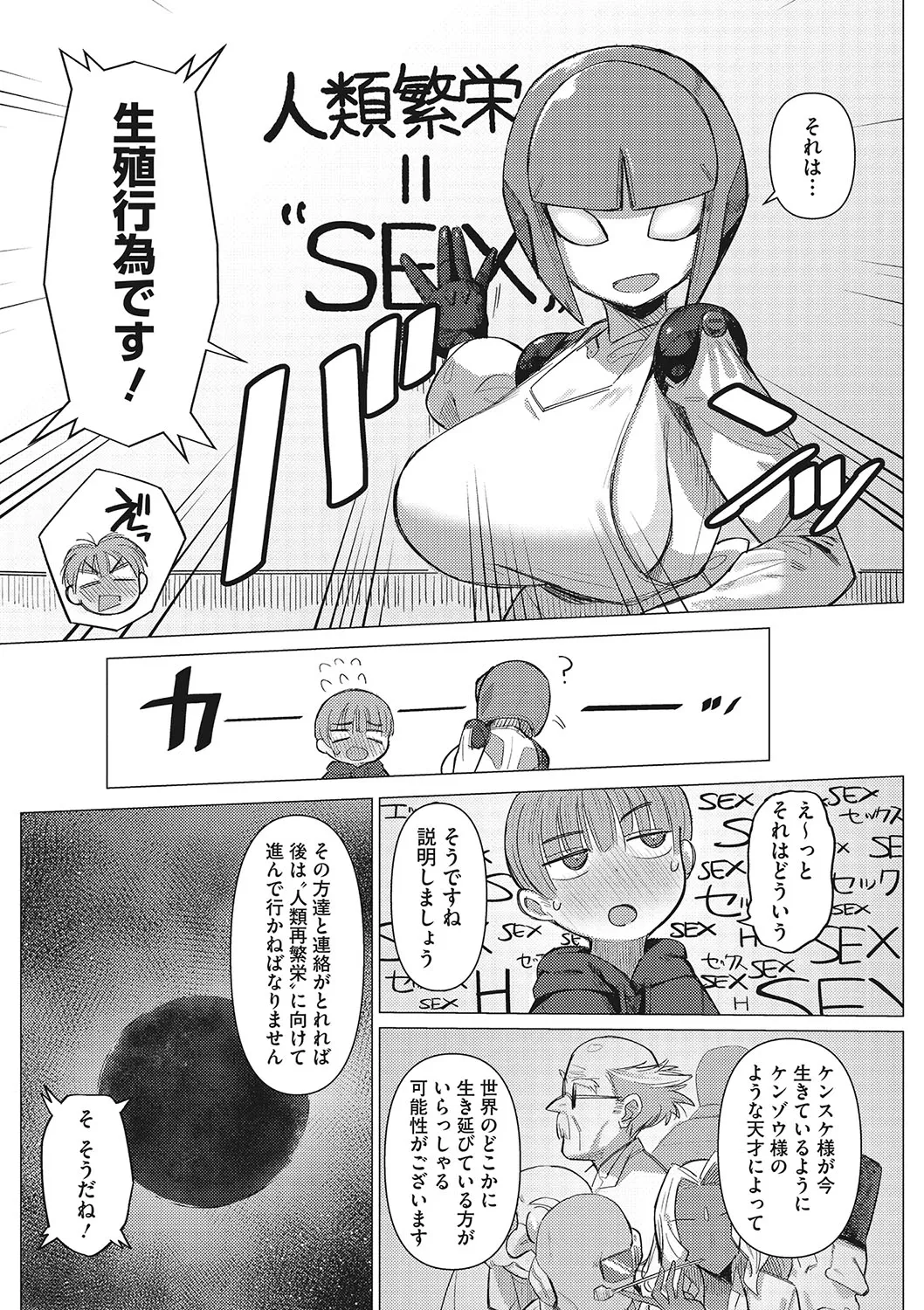 Page 81