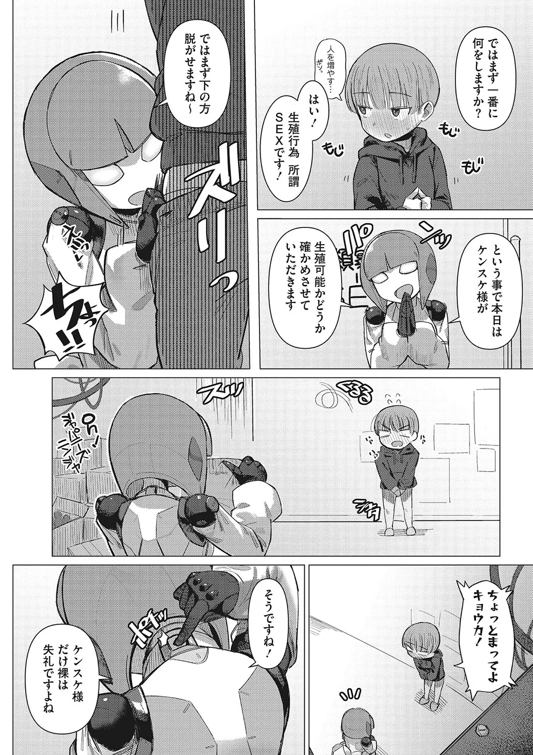 Page 82