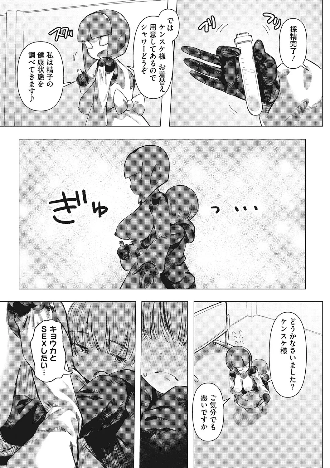 Page 87