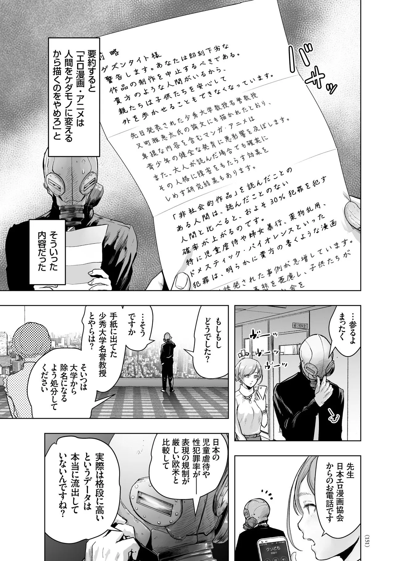 Page 149