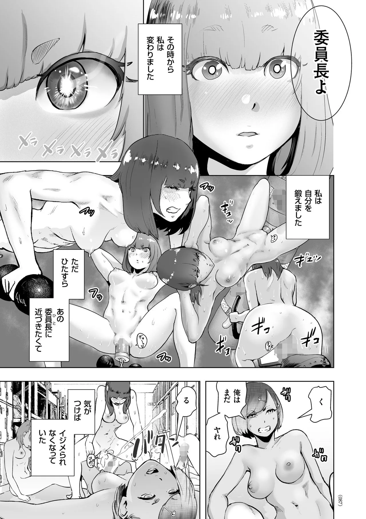 Page 85