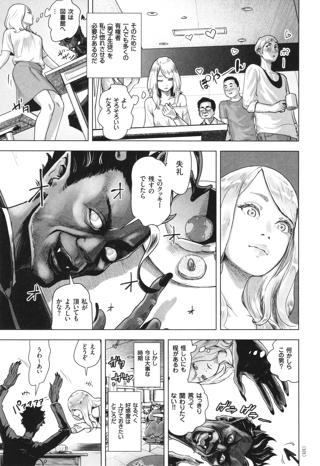 Page 101