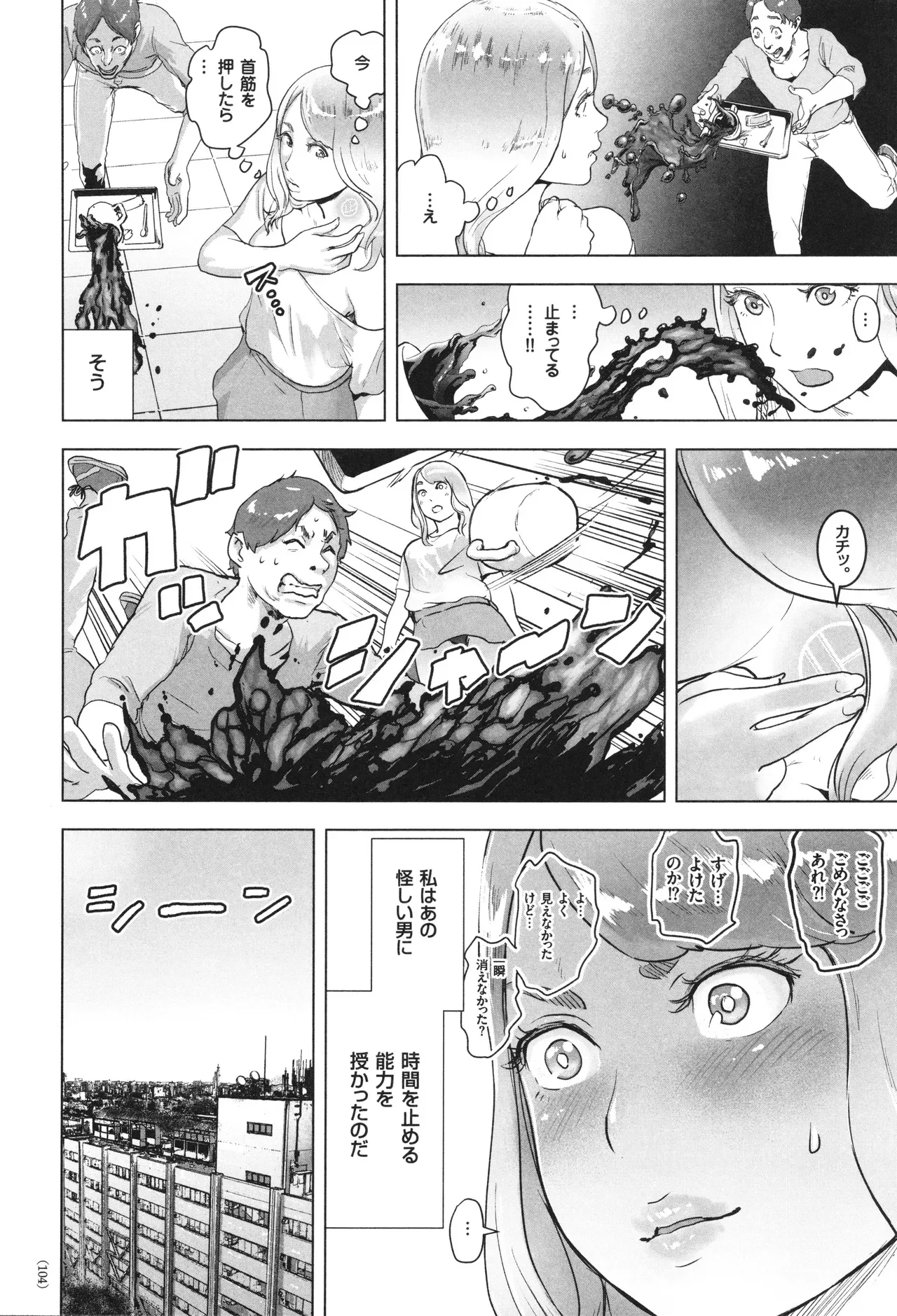 Page 104