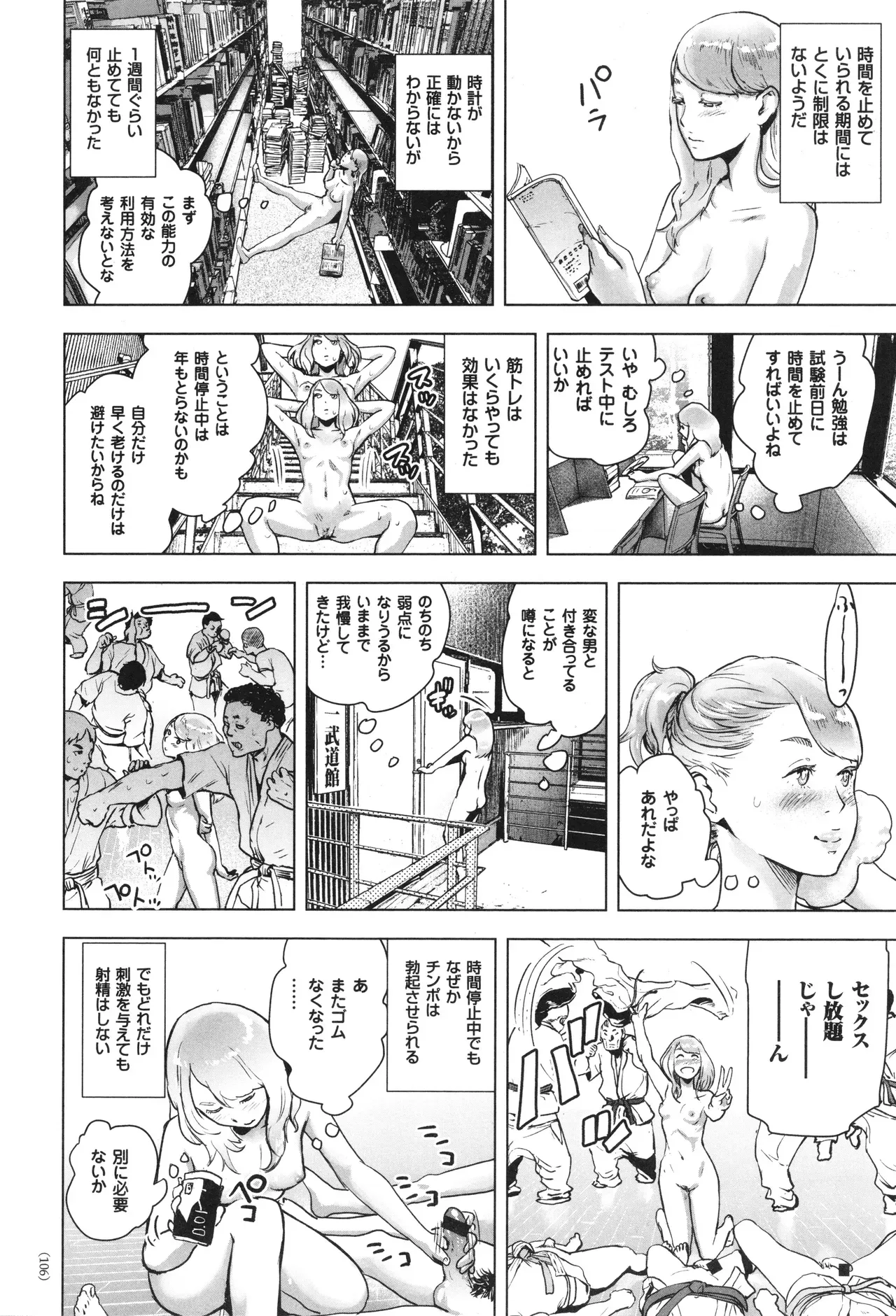 Page 106
