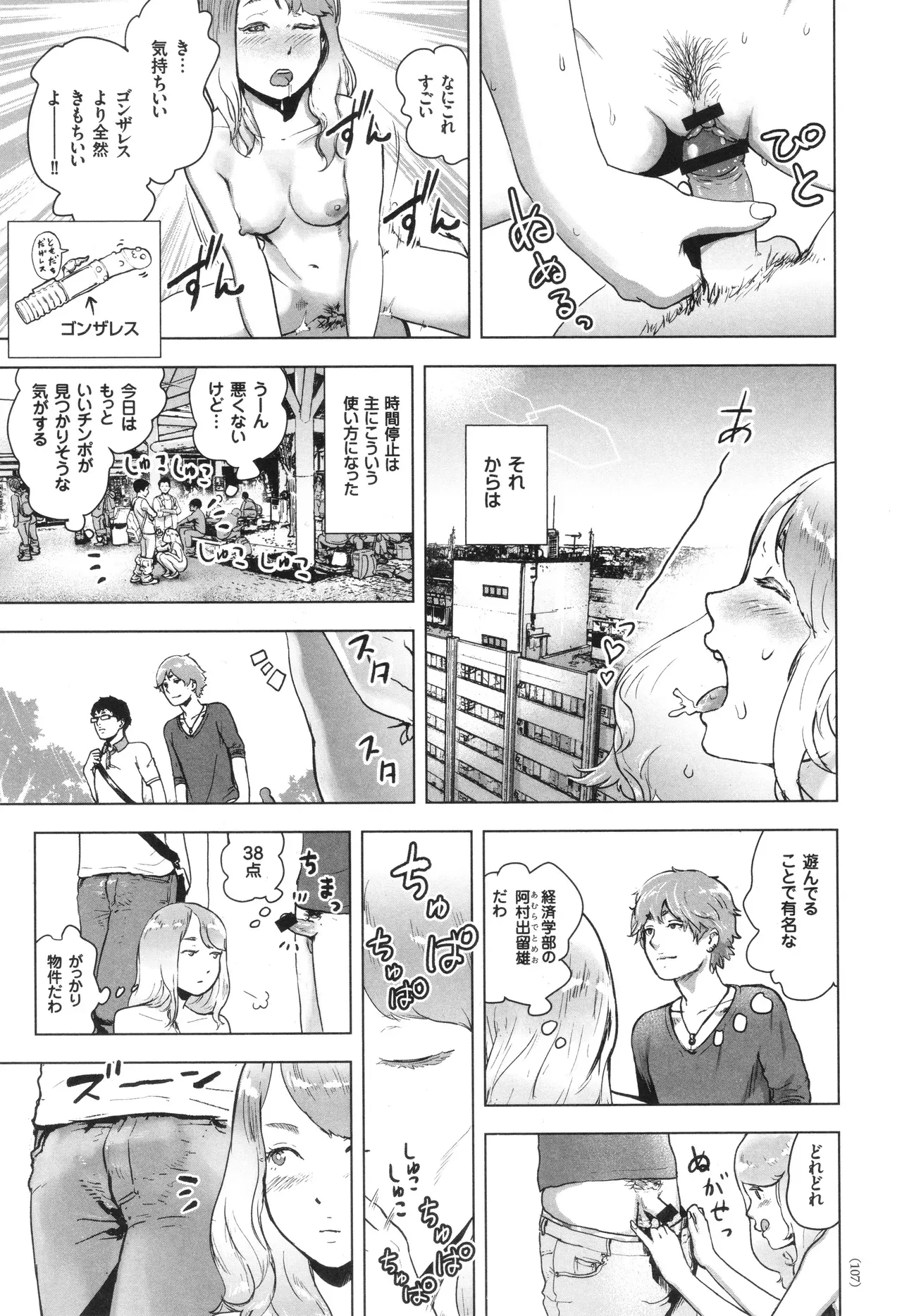 Page 107
