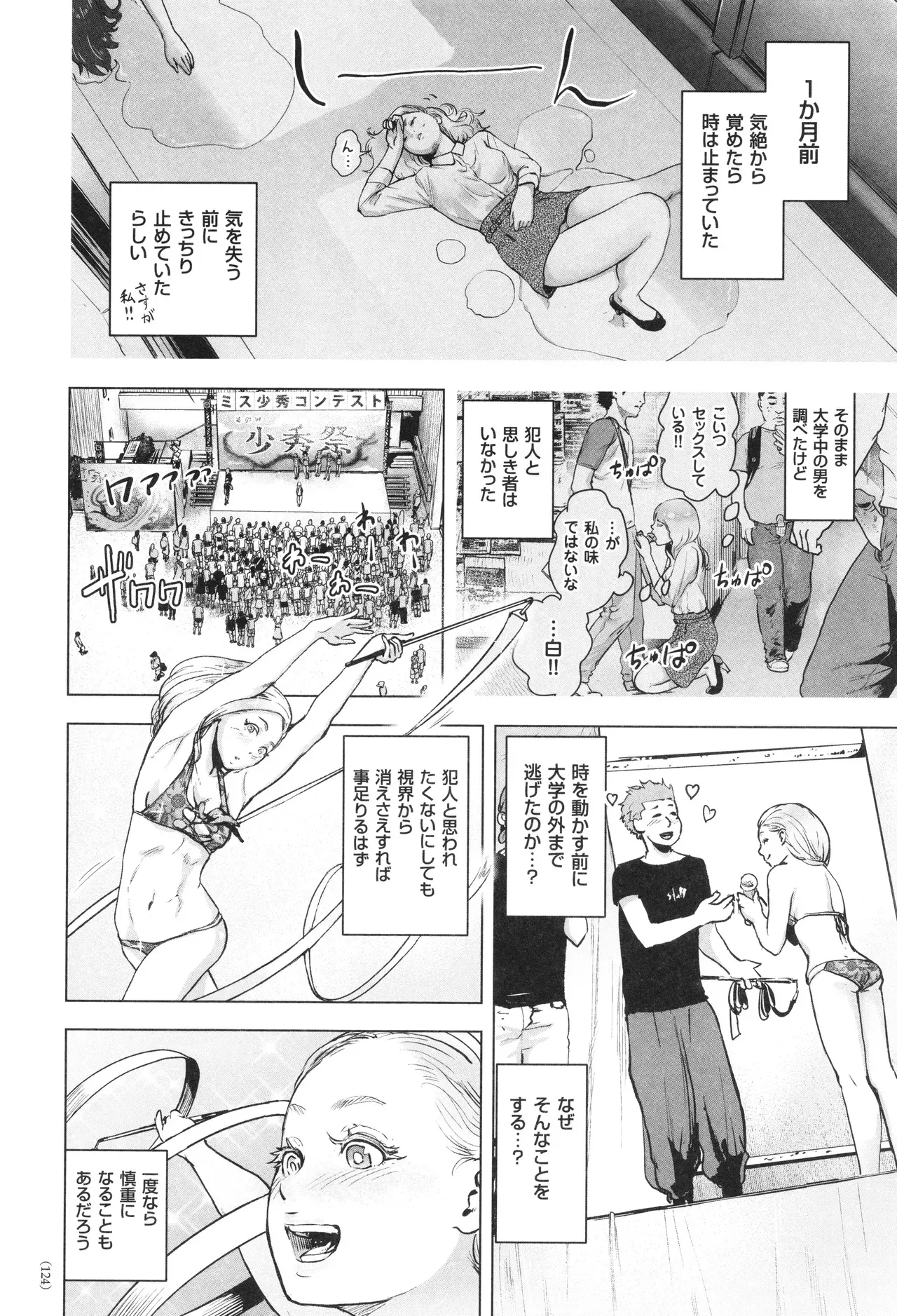 Page 124