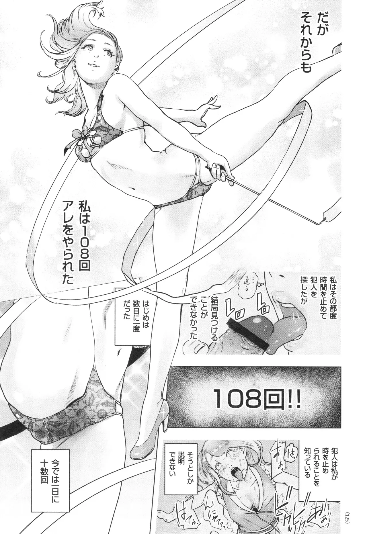 Page 125