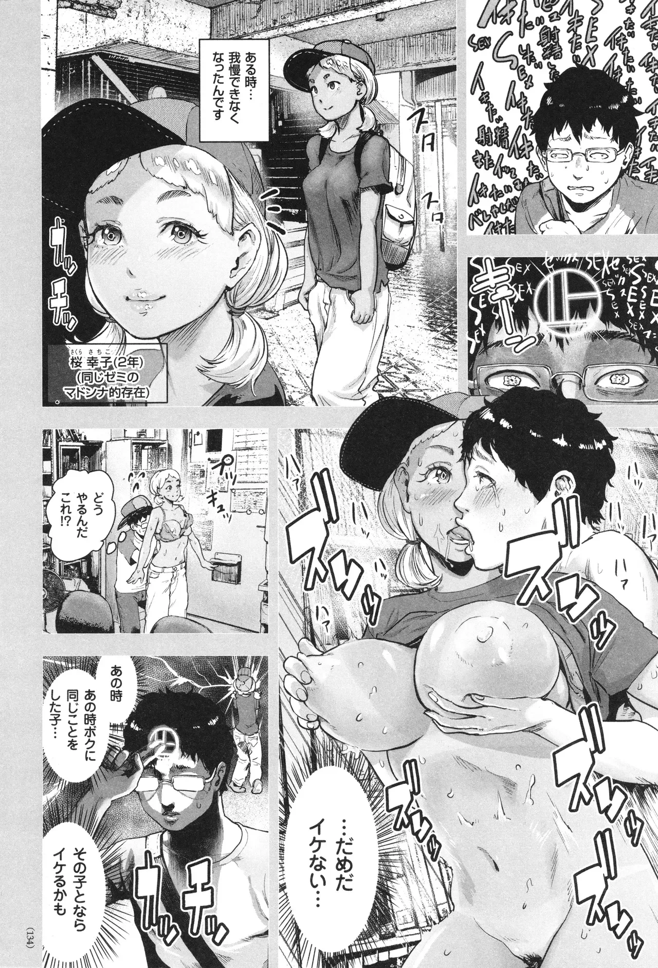 Page 134