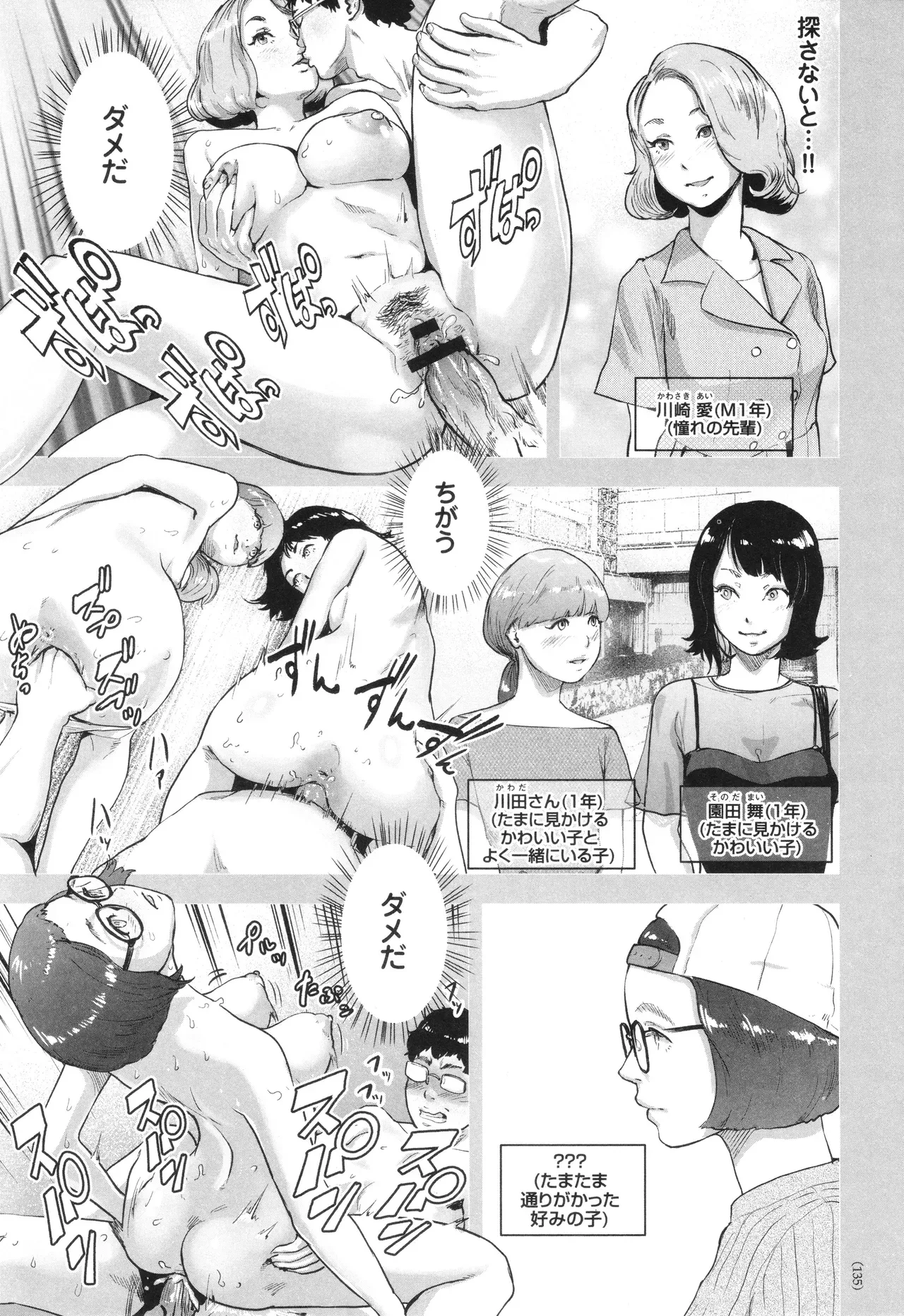 Page 135