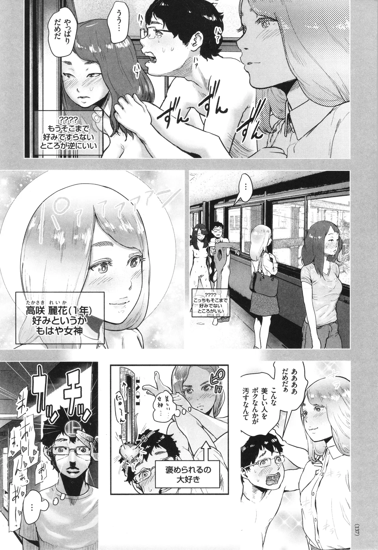 Page 137