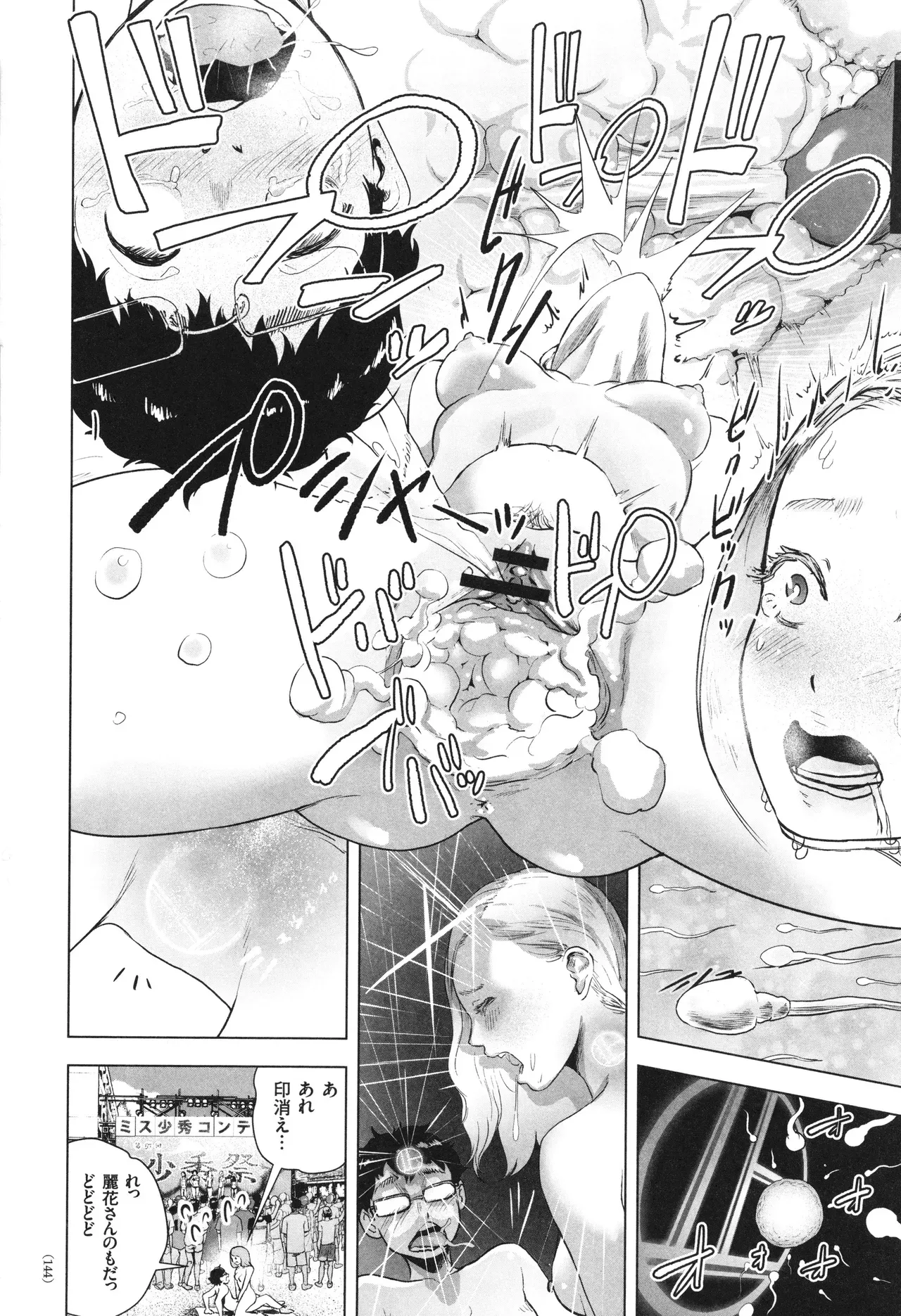 Page 144