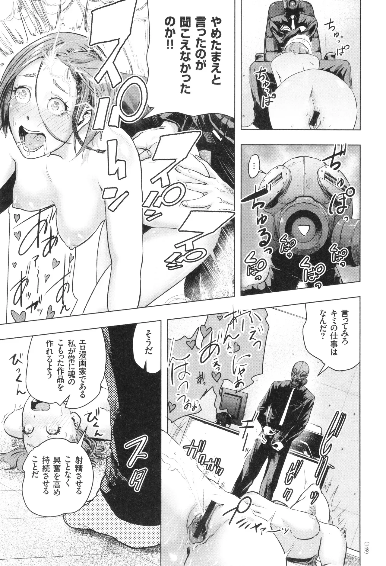 Page 149