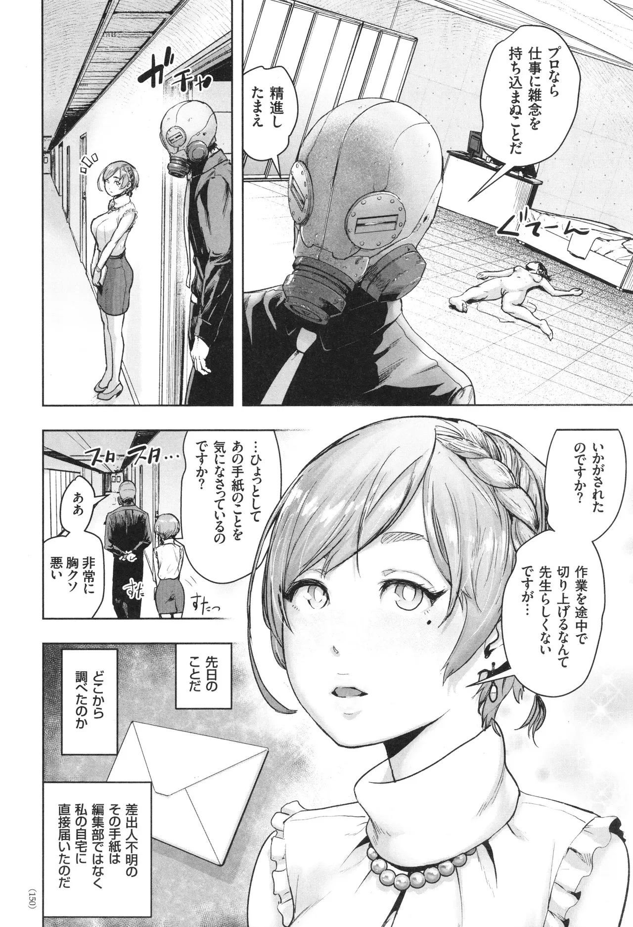 Page 150