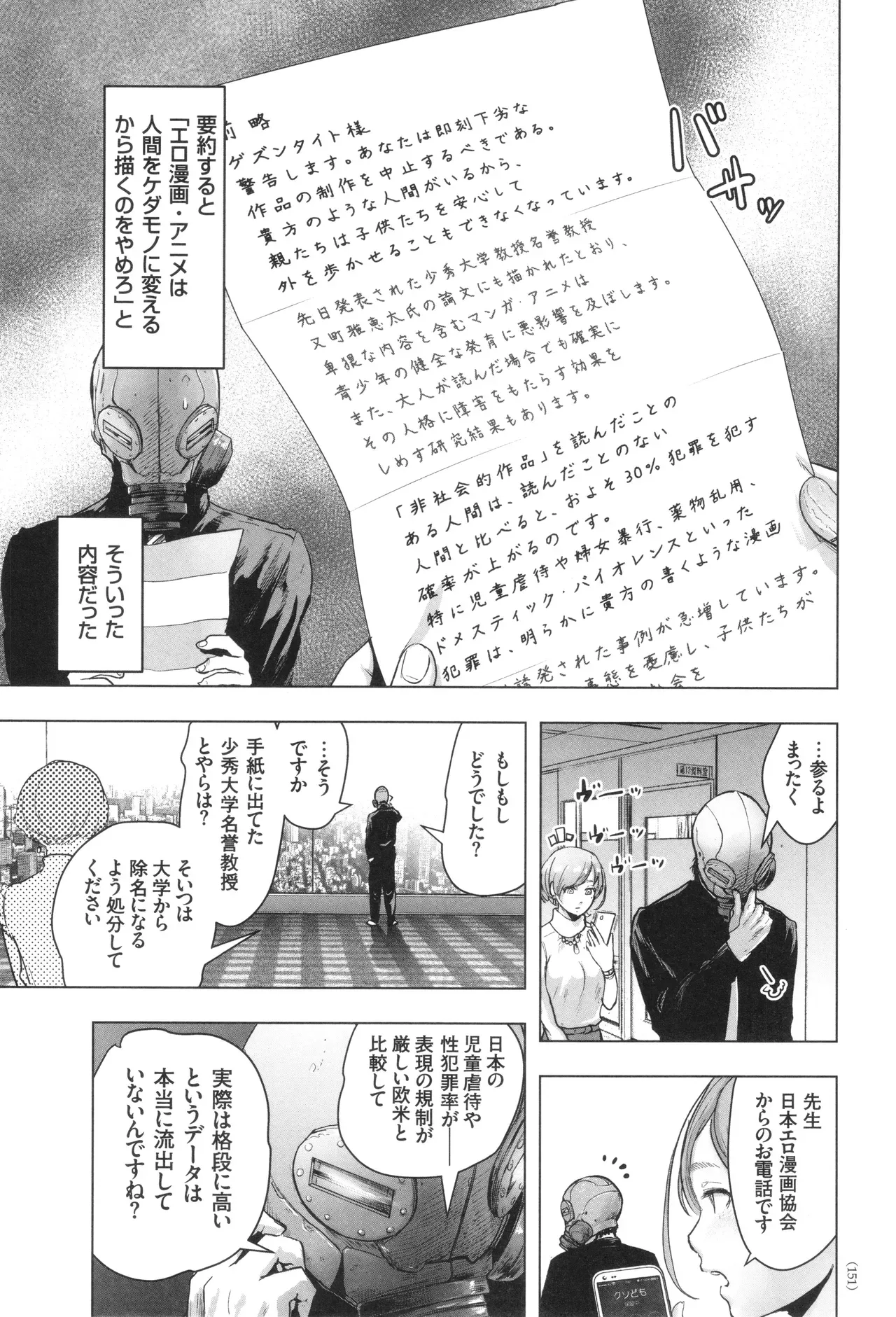 Page 151