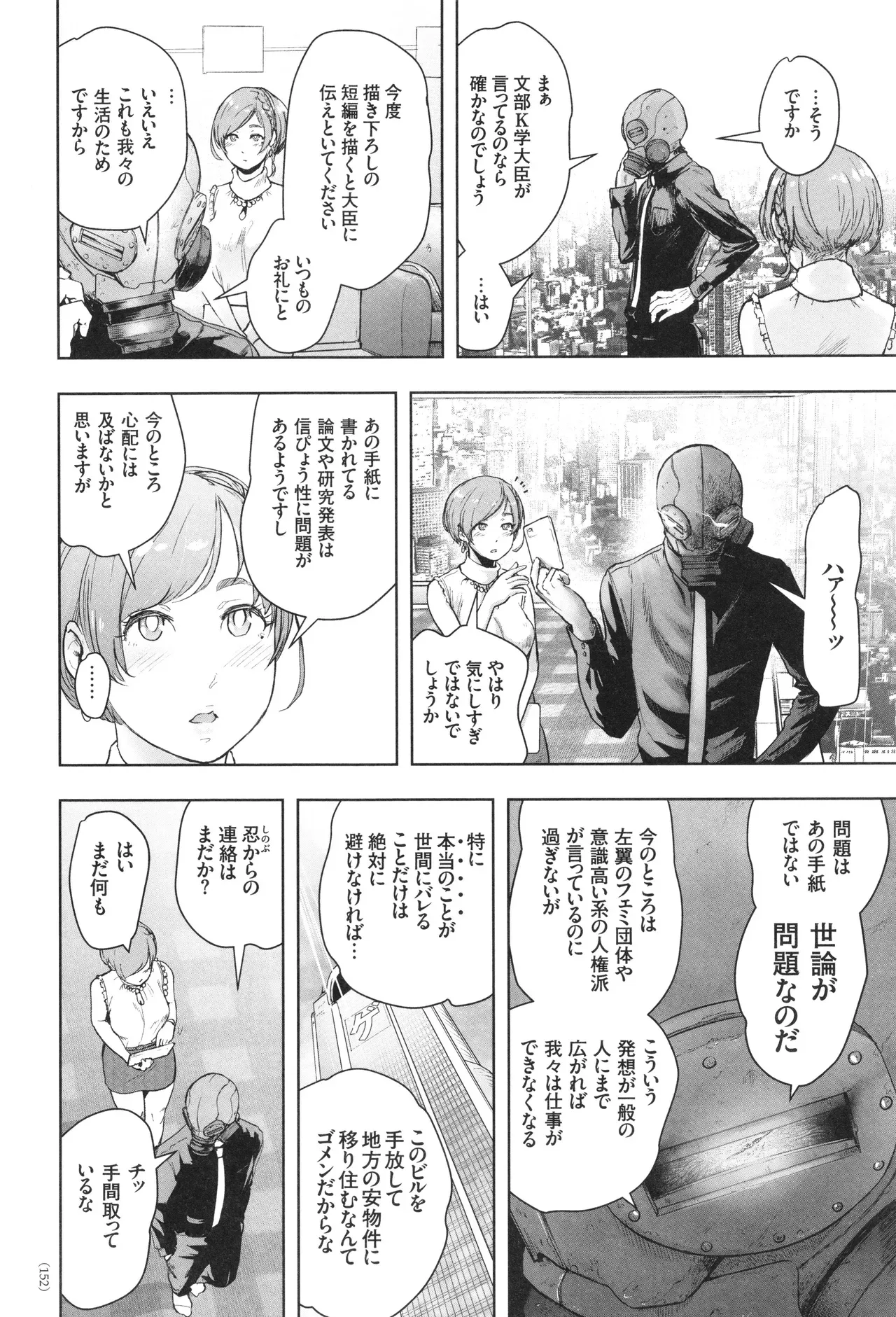 Page 152