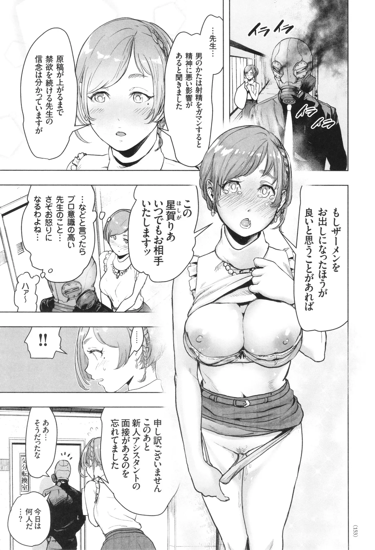 Page 153