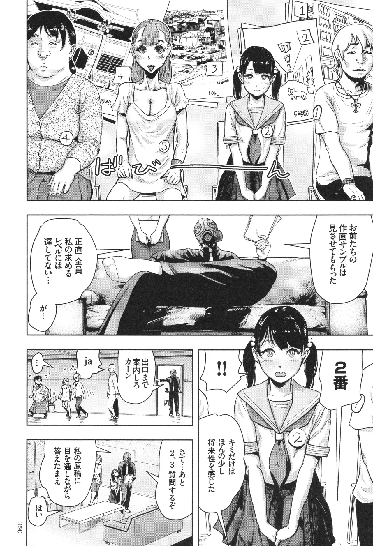 Page 154