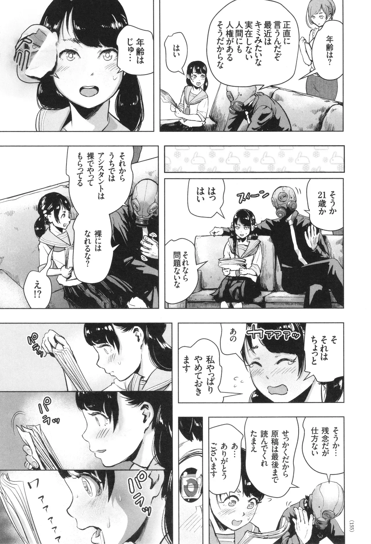 Page 155