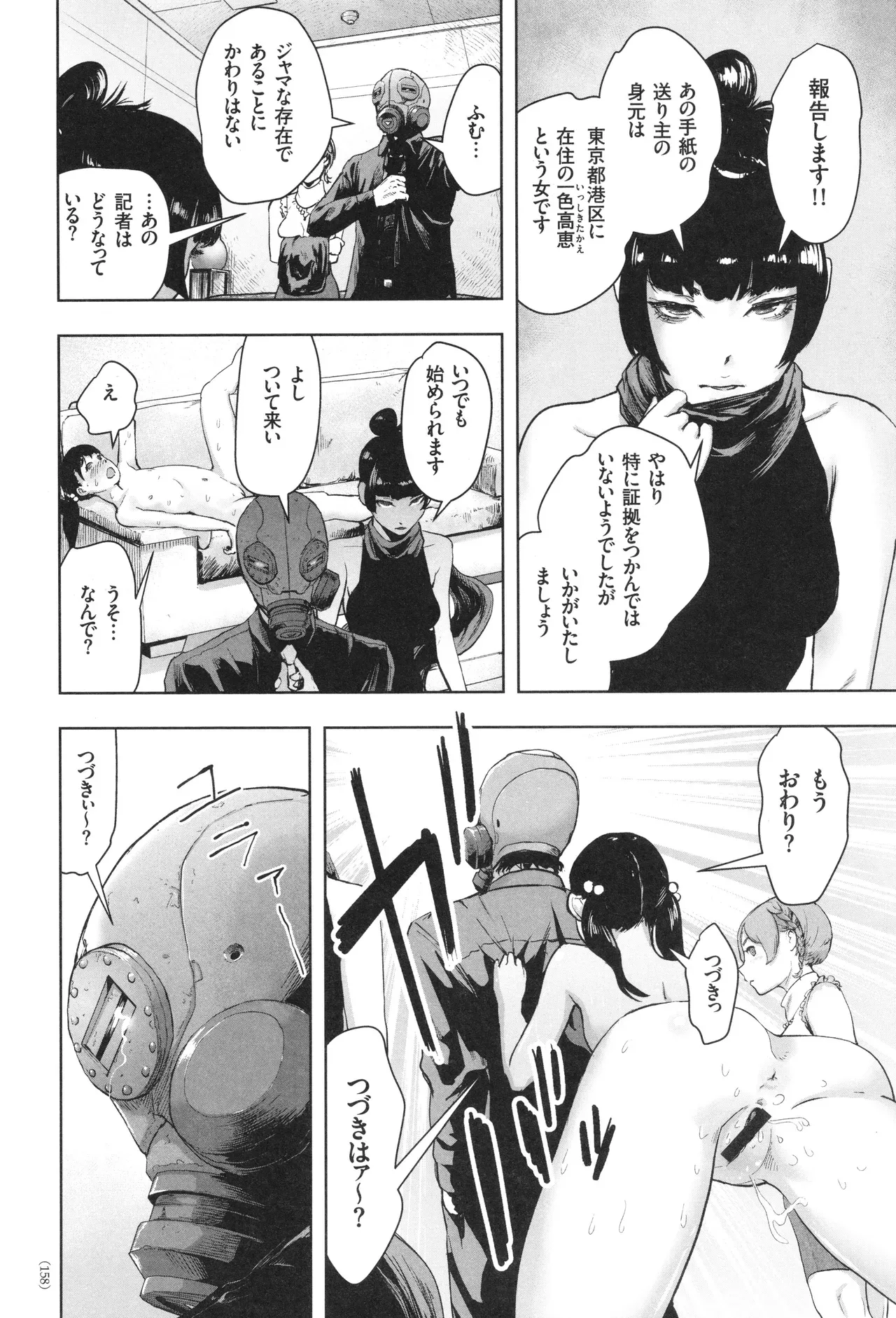 Page 158