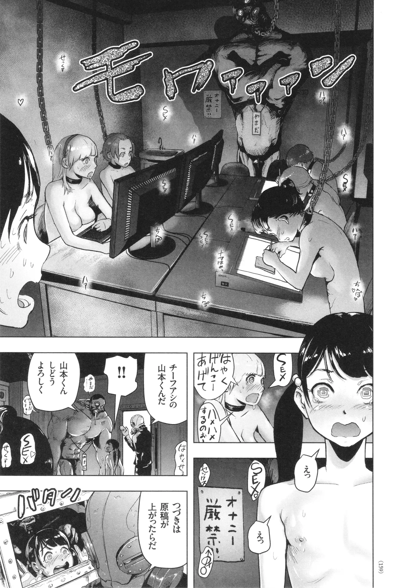 Page 159