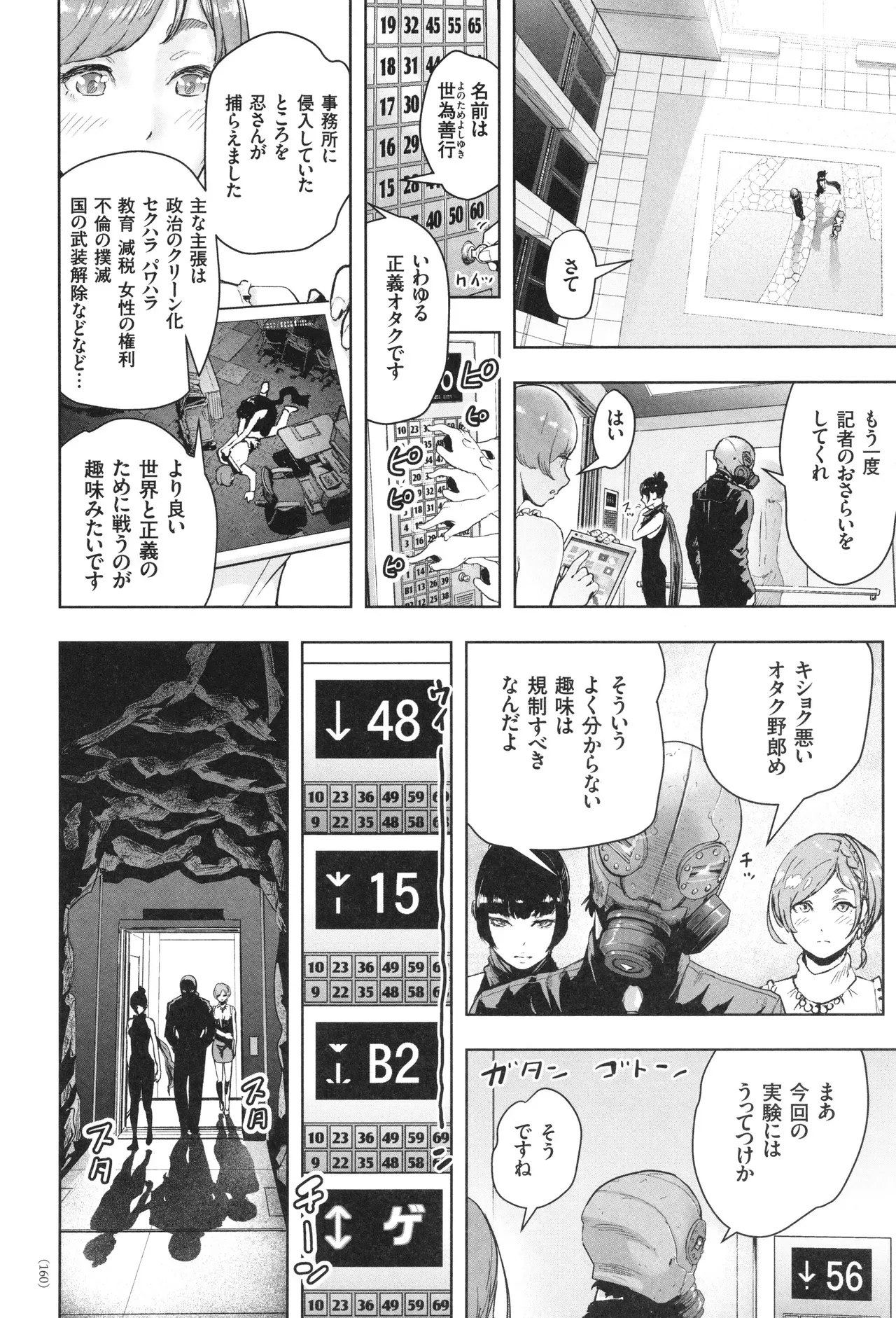 Page 160