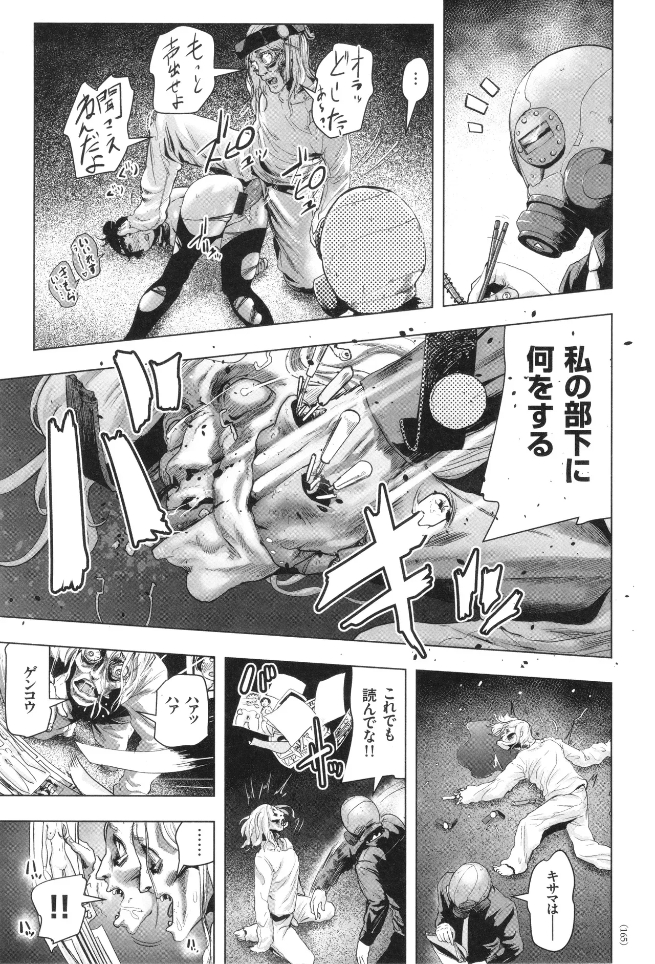 Page 165