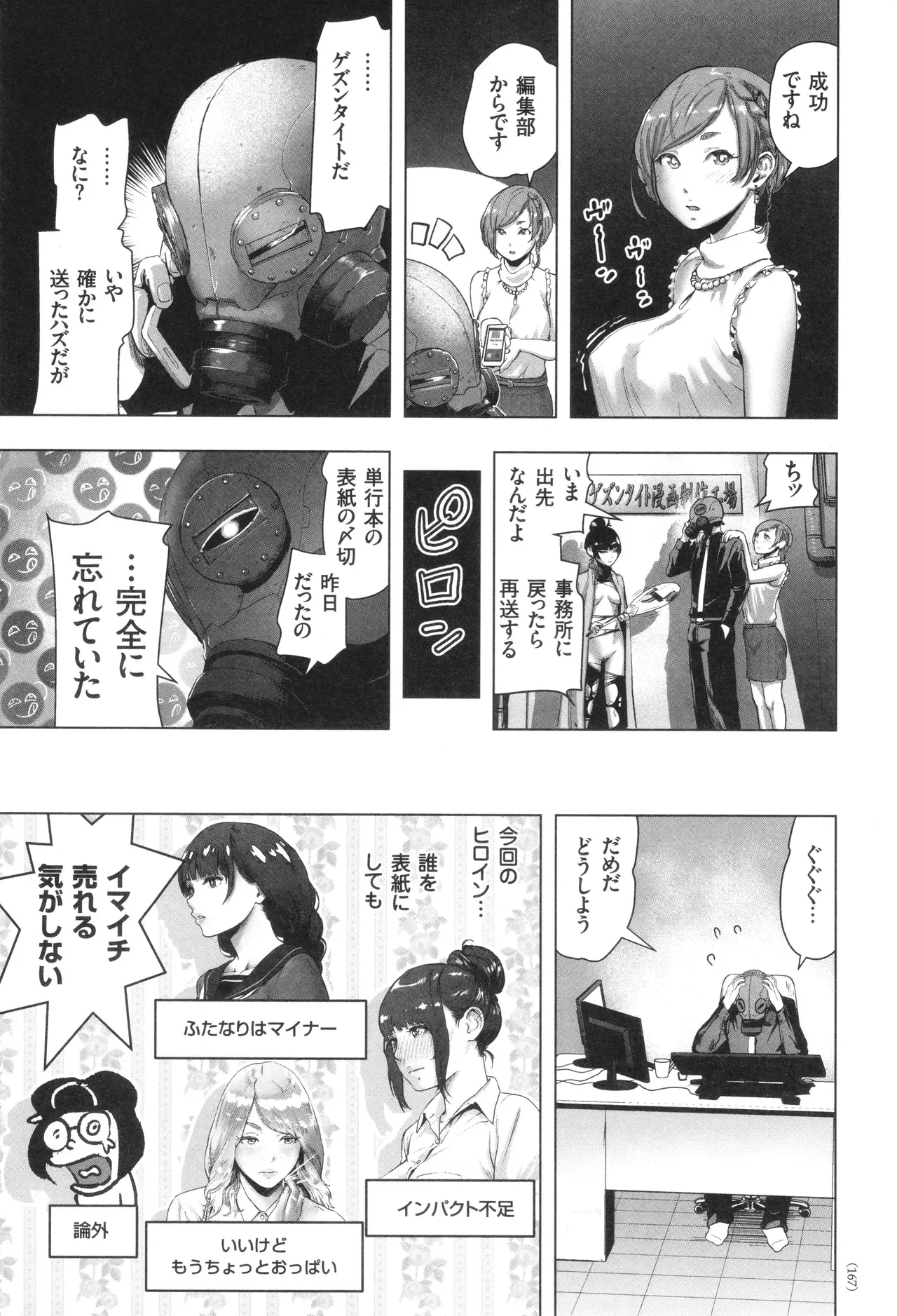 Page 167