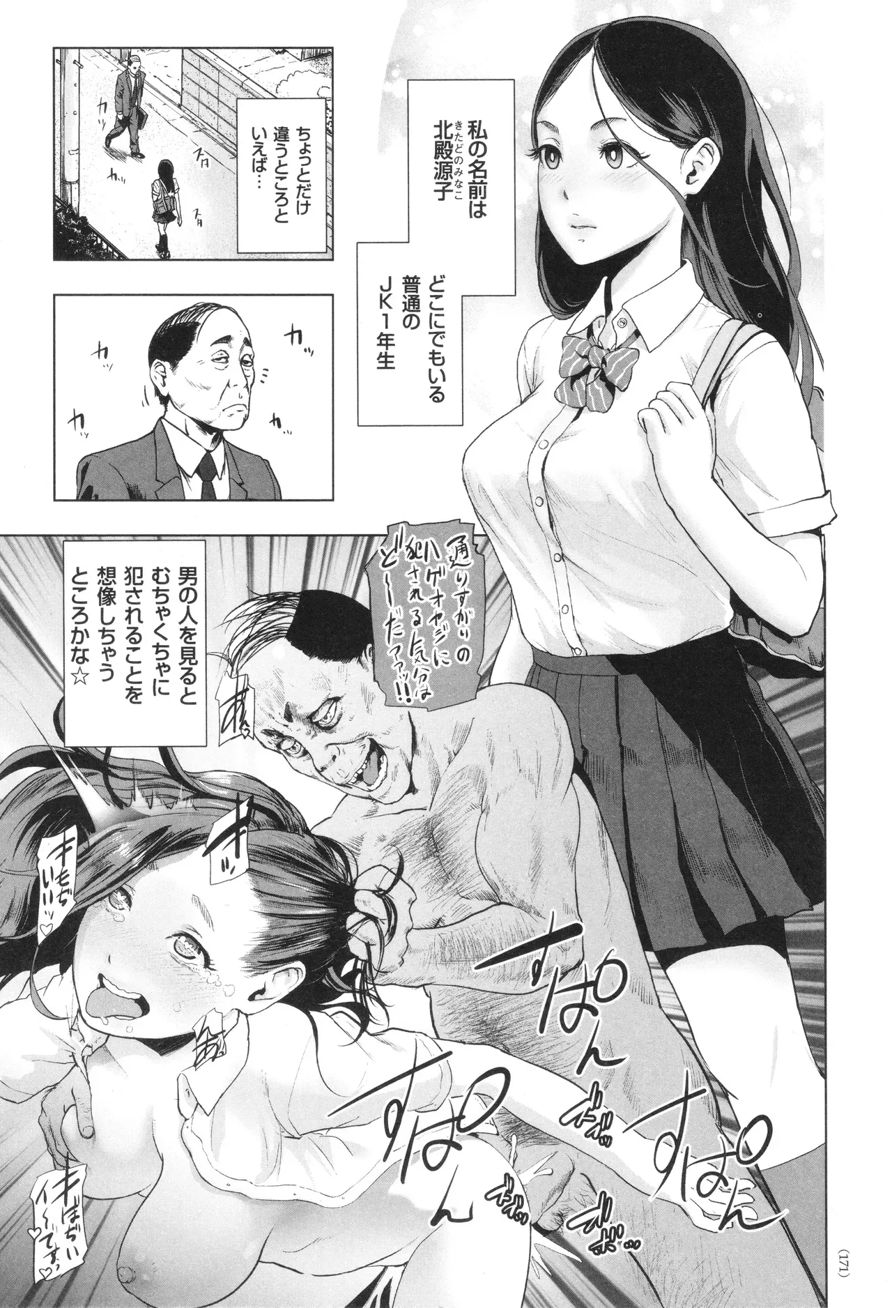 Page 171
