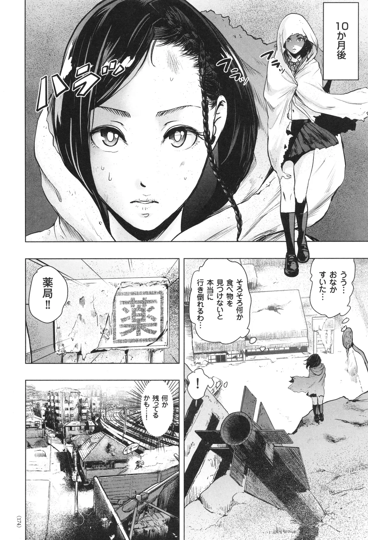 Page 174