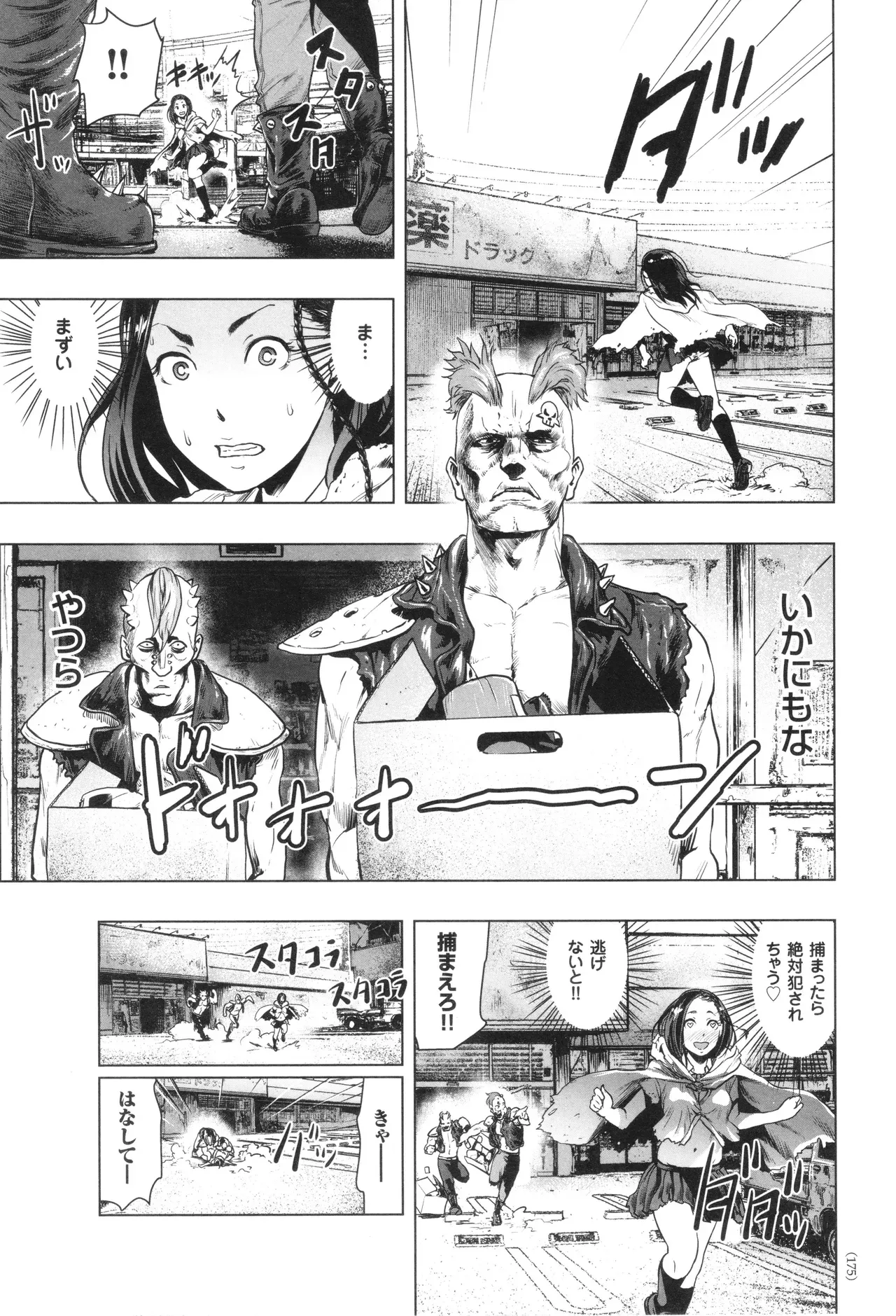 Page 175