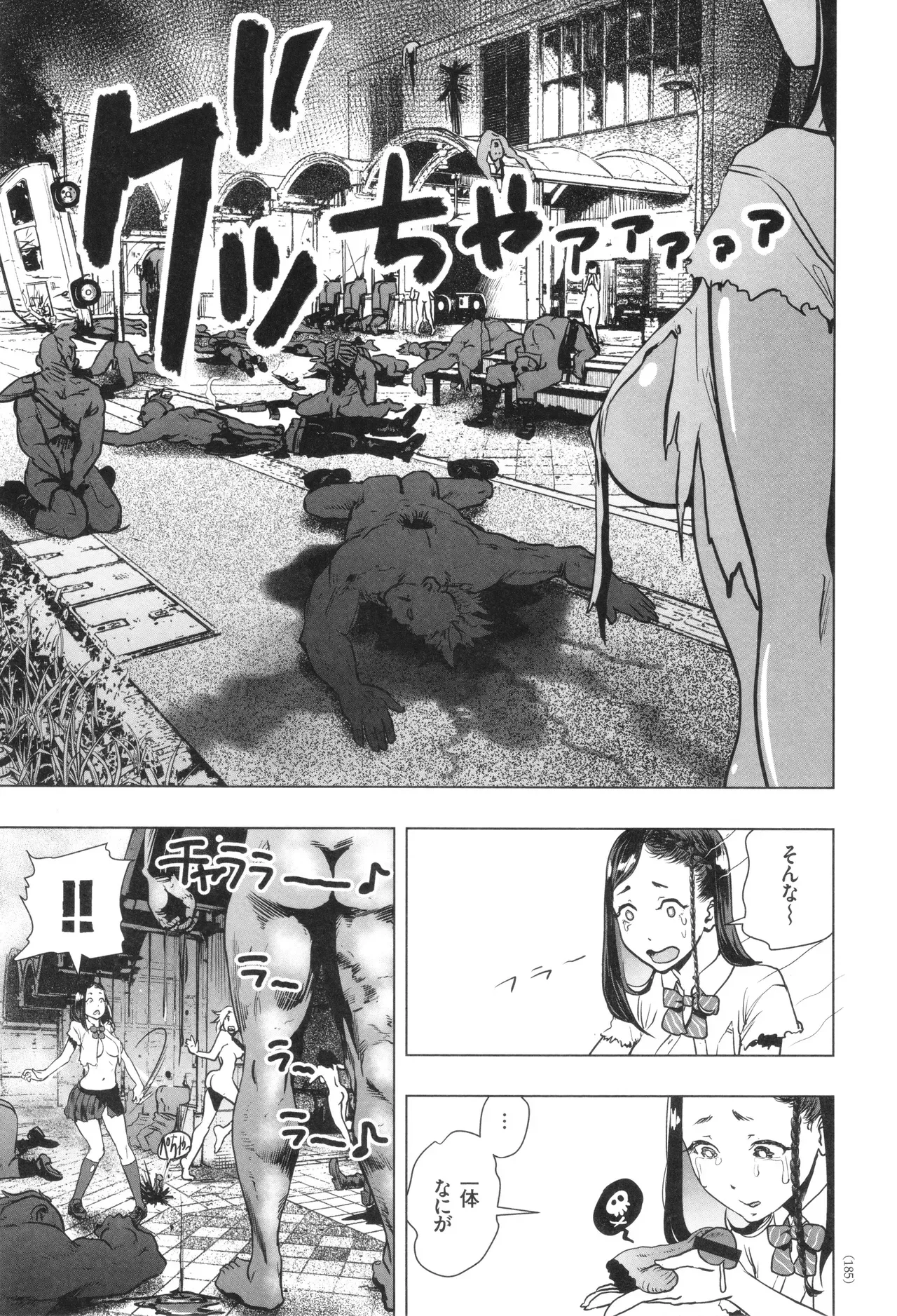 Page 185