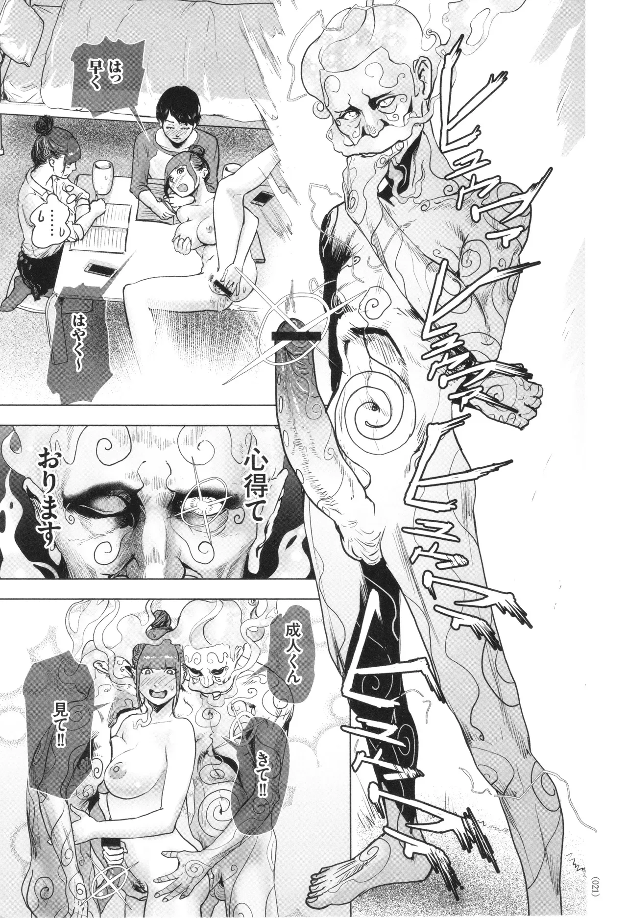 Page 21