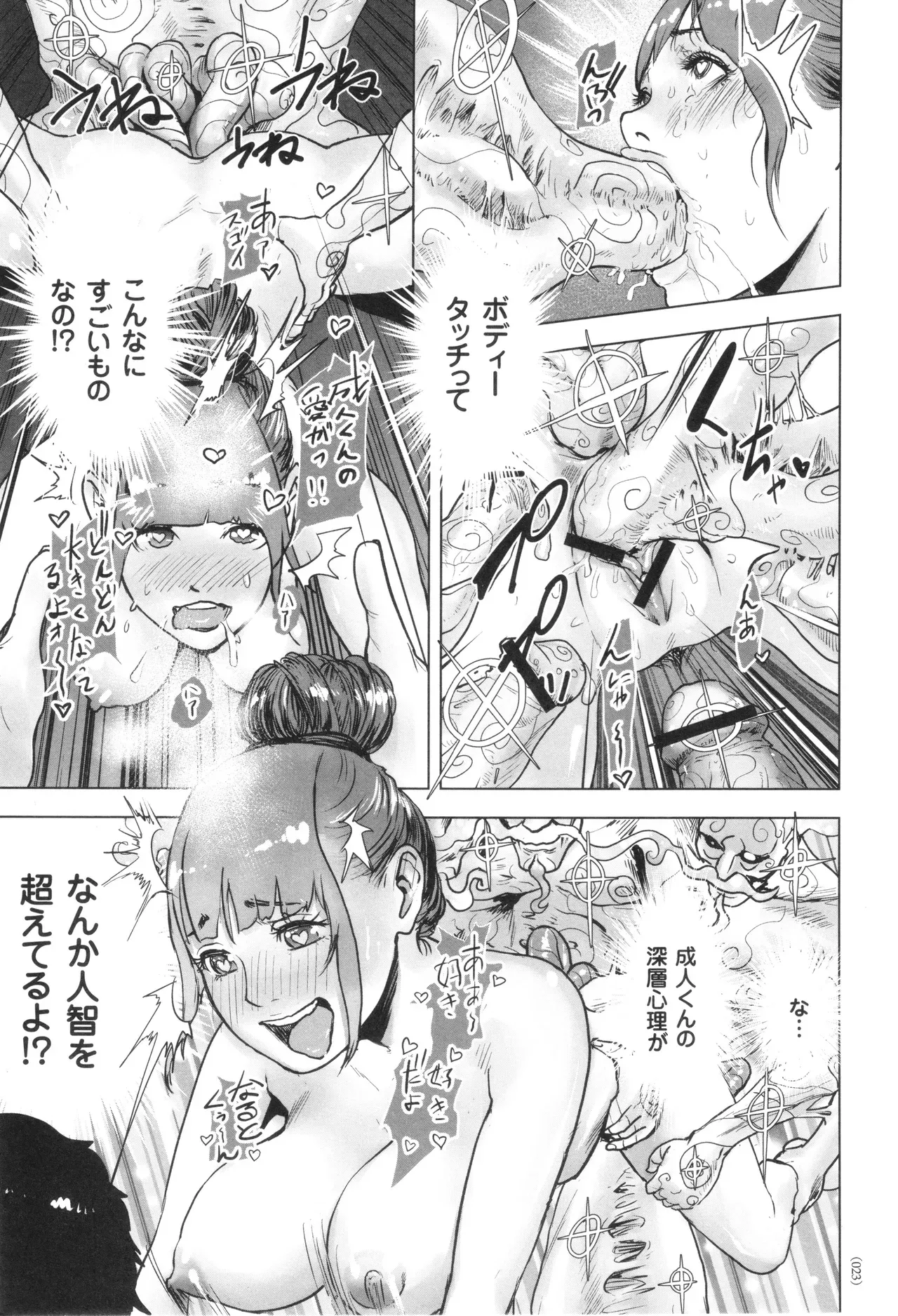 Page 23