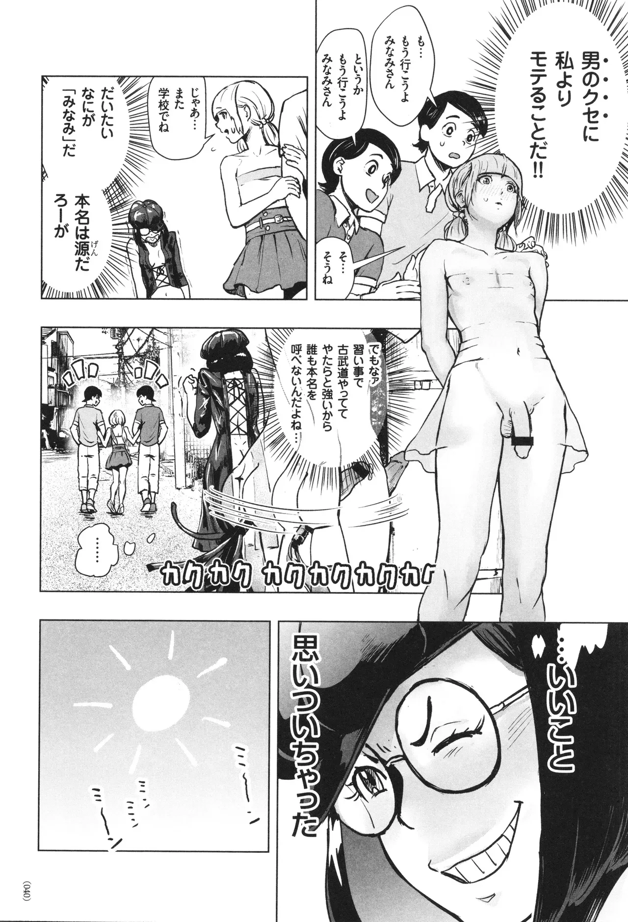 Page 40