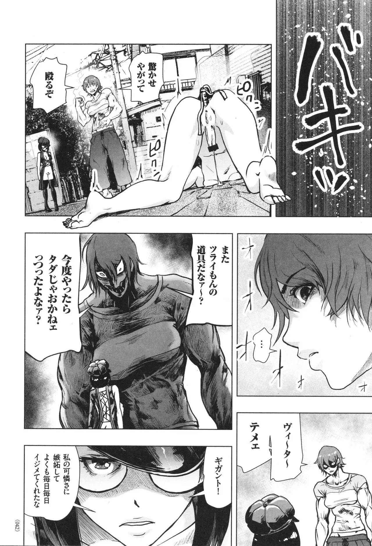 Page 42