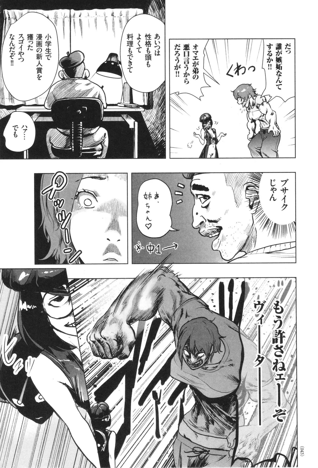 Page 43