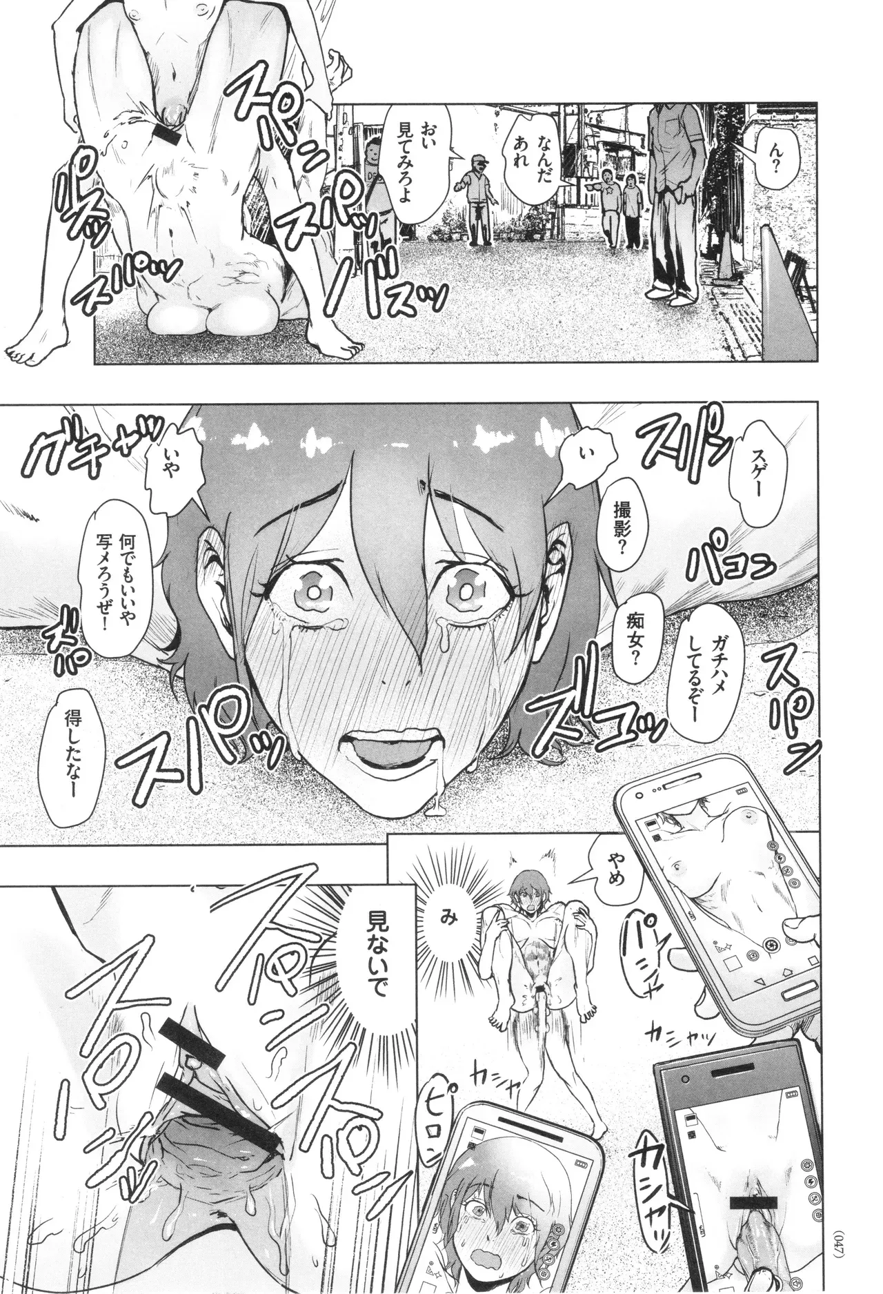 Page 47