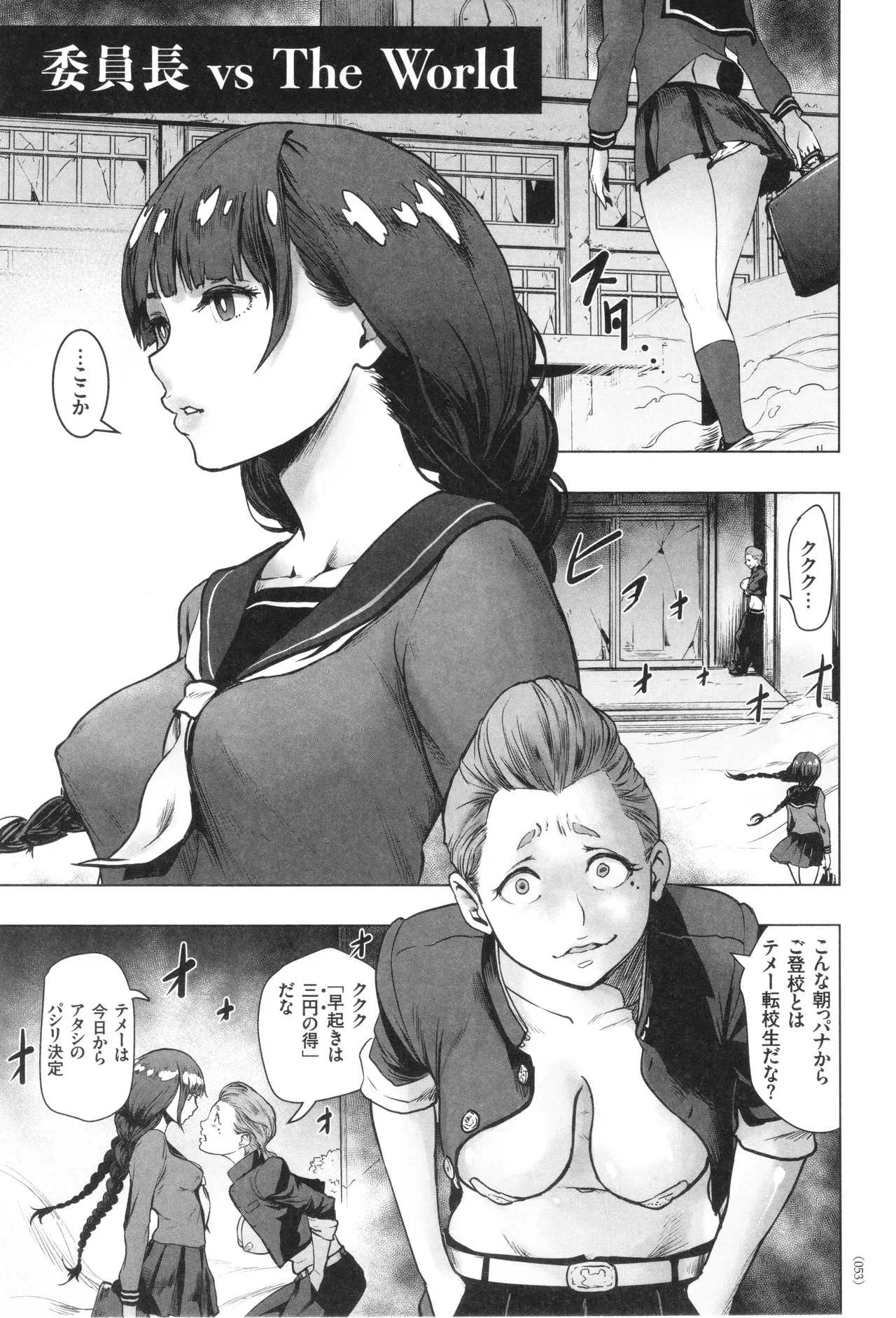 Page 53