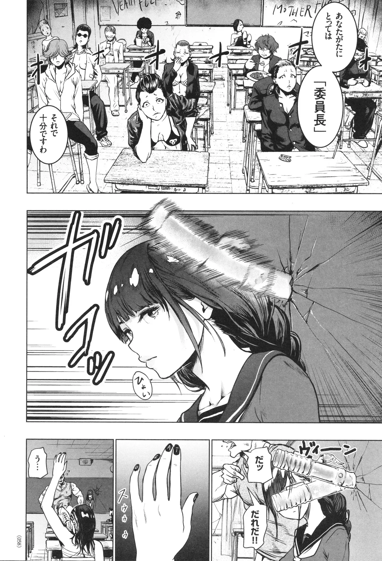 Page 58