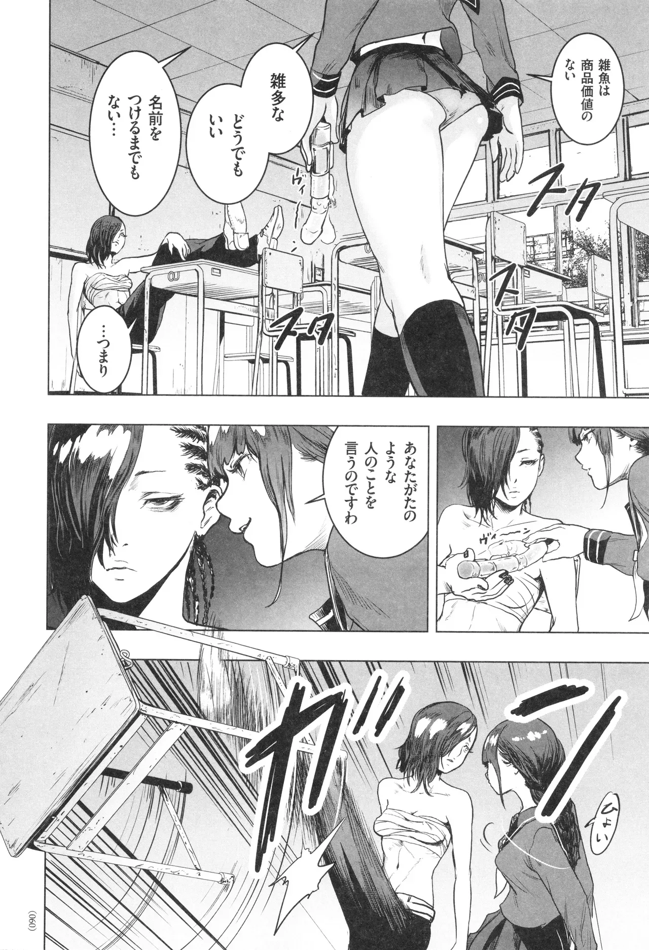 Page 60