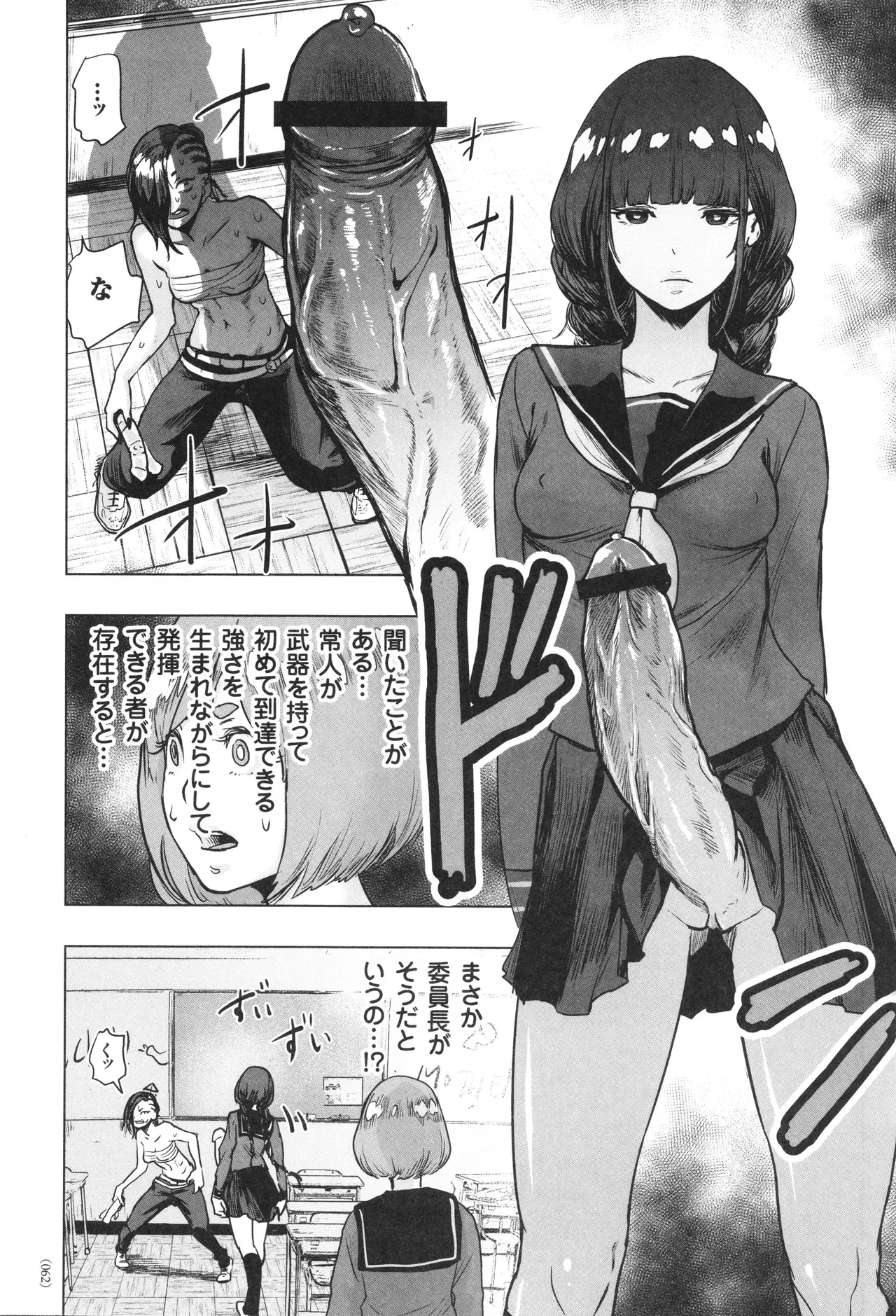 Page 62