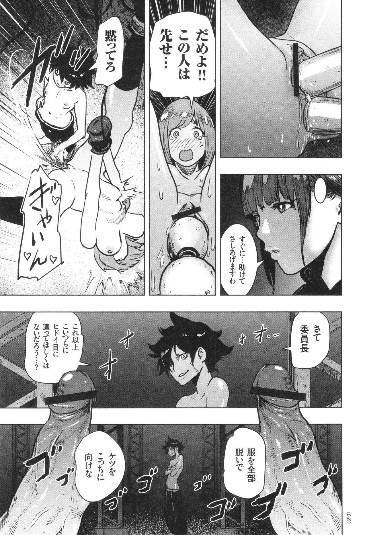 Page 69