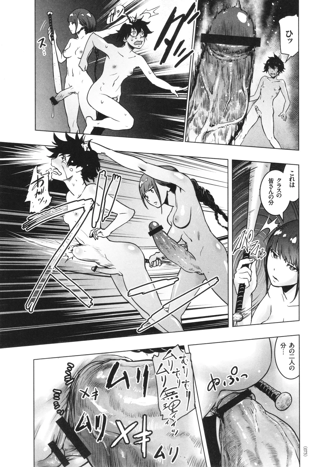 Page 73