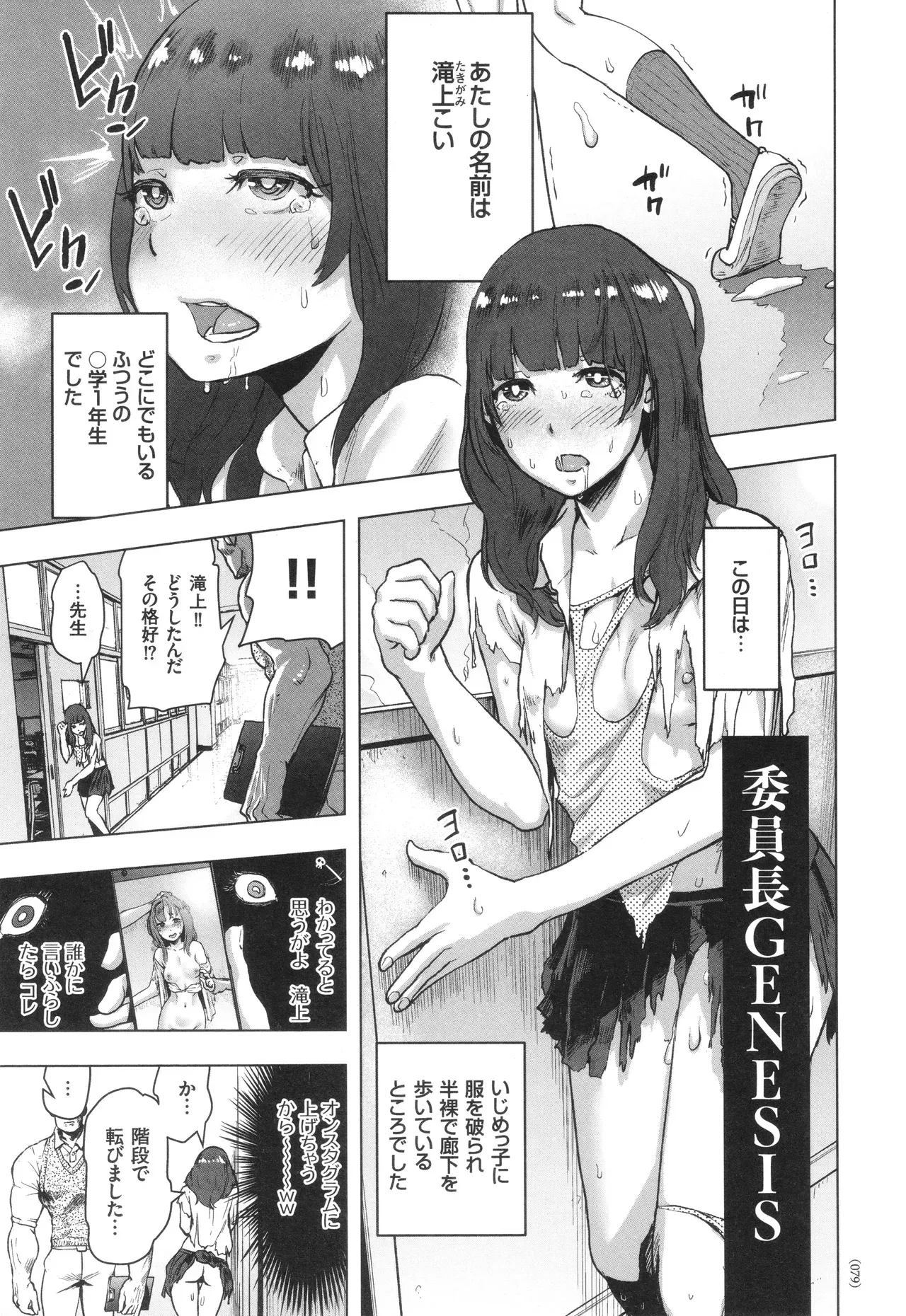 Page 79