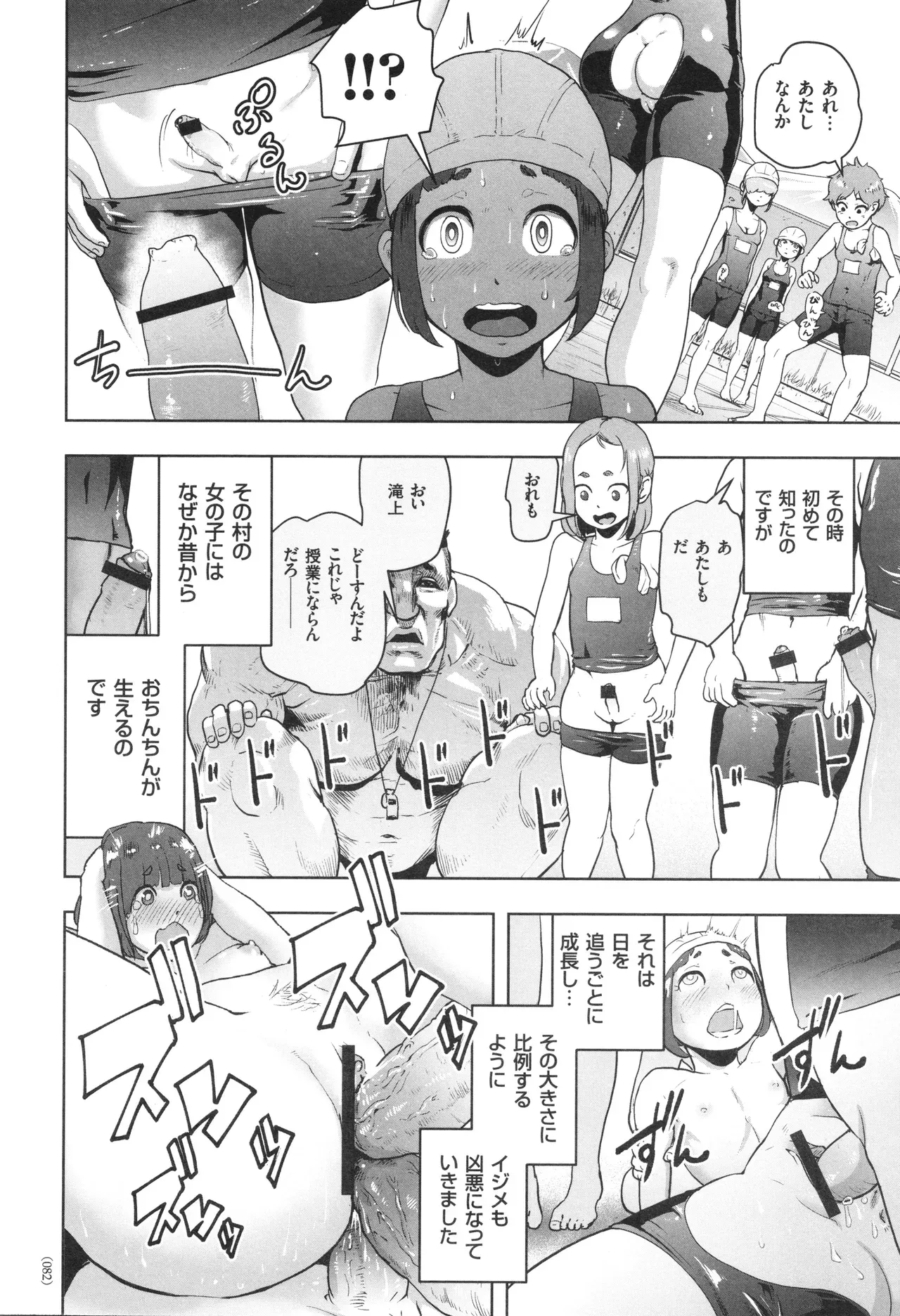 Page 82