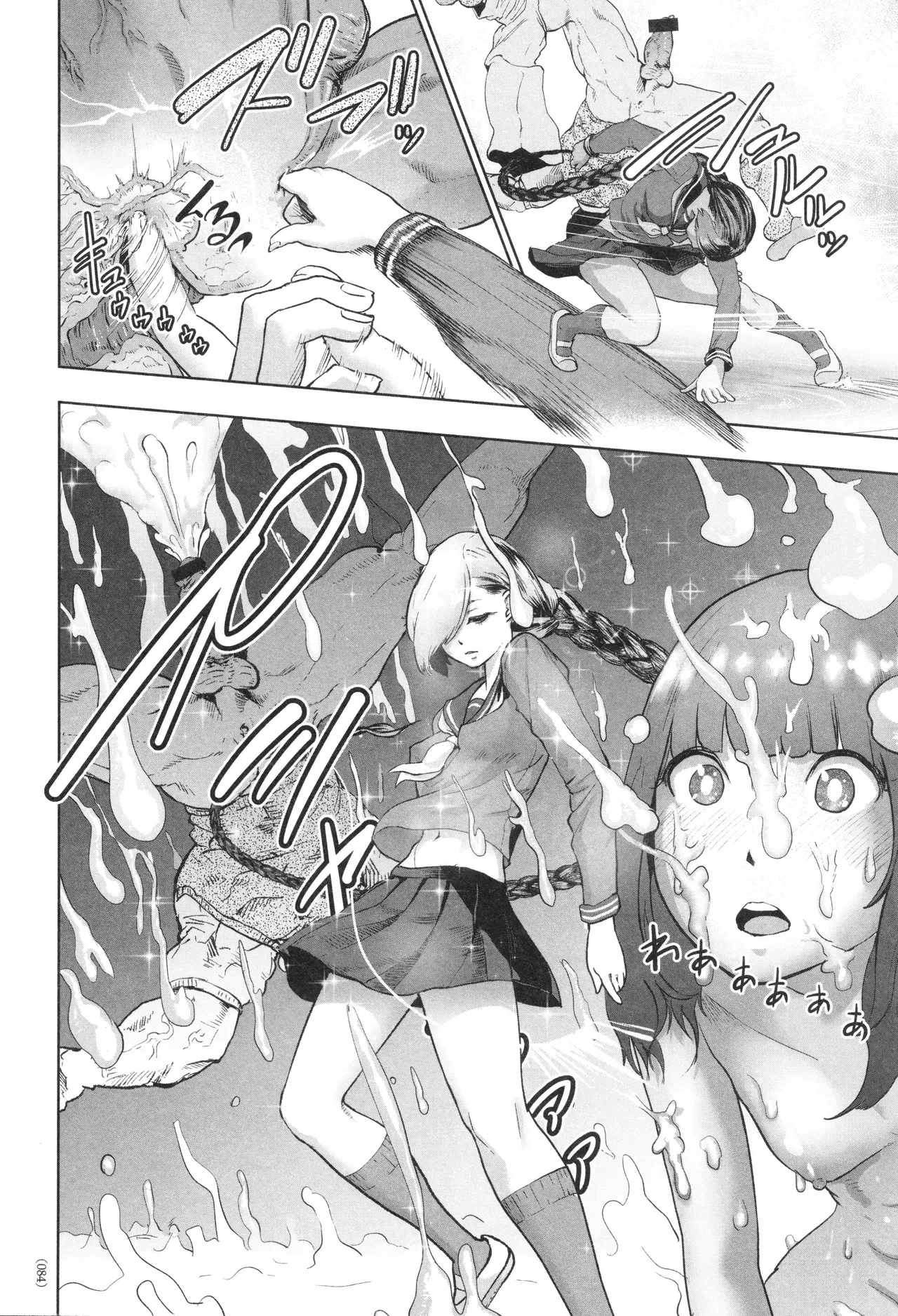 Page 84