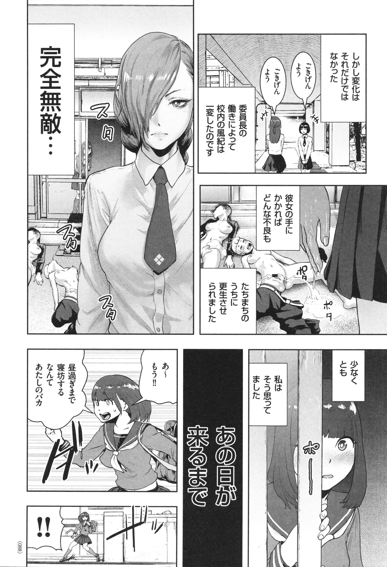 Page 88